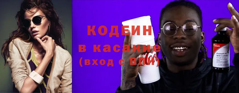 купить  сайты  Волоколамск  Кодеиновый сироп Lean напиток Lean (лин) 